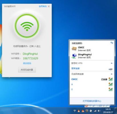 笔记本免费wifi软件哪个好用吗（笔记本下载哪个wifi软件好）-图1