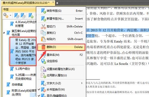 哪个软件可以为pdf添加页码（给pdf加页码的免费软件）-图2