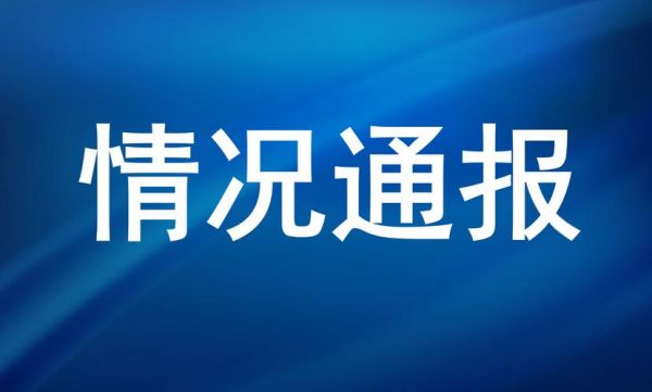 包含530121代表哪个地区的词条