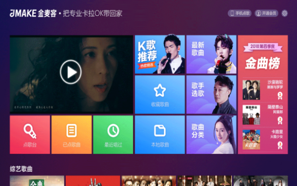 安卓在线k歌软件哪个好（安卓系统ktv软件）-图2