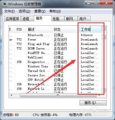 查看电脑属于哪个工作组（如何查看电脑是不是工作站）-图1