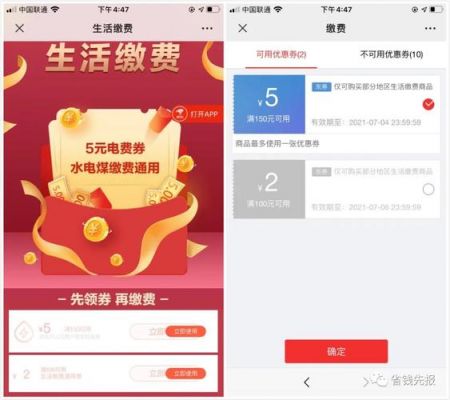 生活缴费哪个软件能打折（生活缴费哪里可以领优惠）-图3