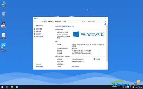 大家装win10哪个版本（装哪个版本的win10）