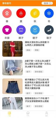 手机软件哪个卖衣服好（卖手机软件哪个软件好）-图2