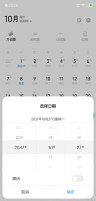 手机用什么日历软件哪个好（手机好用的日历软件）