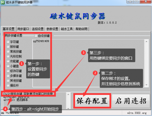 同步软件哪个好键鼠（同频同步软件哪个好）