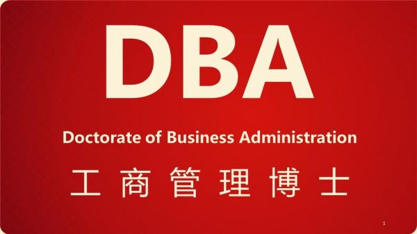 上海dba培训哪个好（上海bc课程培训）