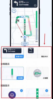 百度地图ipad离线导航软件哪个好（ipad高德地图离线导航怎么用）