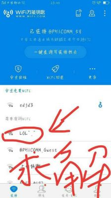 移动wifi加密模式哪个好（移动wifi加密模式哪个好一点）