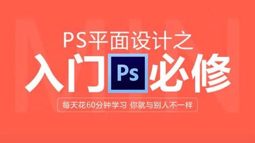 ps初学者下哪个软件（初学ps用哪个）