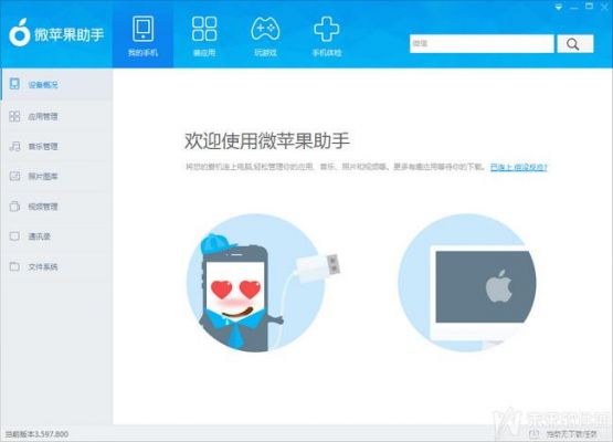 苹果手机助手哪个软件好用（电脑上苹果助手软件哪个好用）