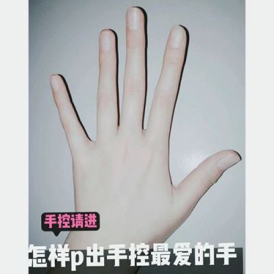 美手用哪个软件（拍照美手的软件）-图1