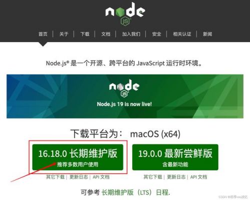 node哪个版本稳定（node最新版本是多少）