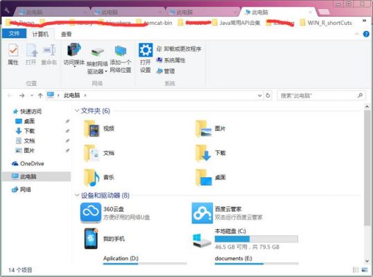 win10打印属性在哪个文件夹（win10打印属性在哪个文件夹打开）-图2