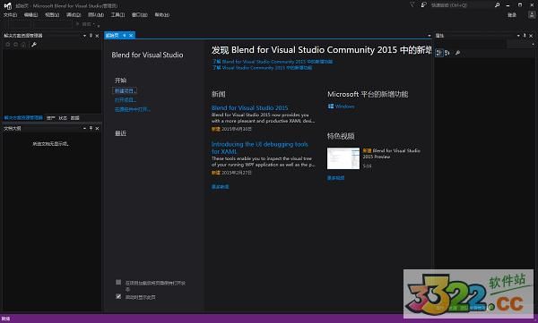 vs2015下哪个版本（vs2015版本区别）-图3