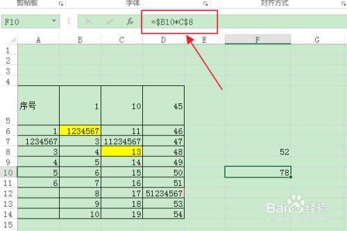 引用公式固定按哪个（引用的公式）