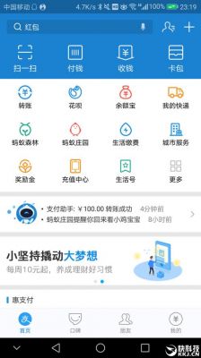 关于支付宝支持到哪个版本的信息