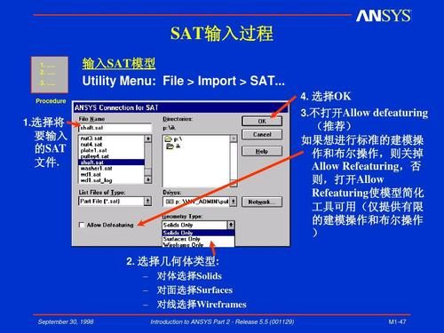 ansys主程序是哪个（哪个是ansys的主程序）-图2