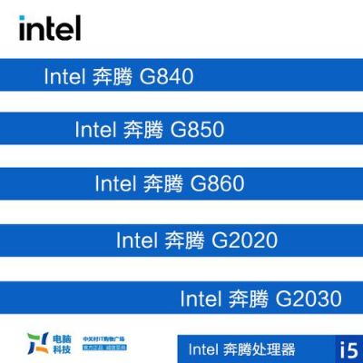 i32120和英特尔奔腾G2020哪个好（英特尔奔腾g2030和i3）