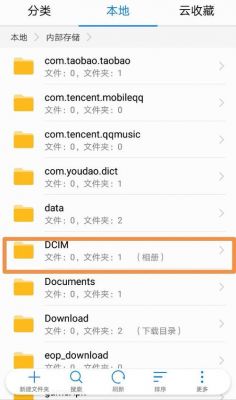 怎么查看手机在哪个文件夹（怎样看手机文件存在什么地方）-图2