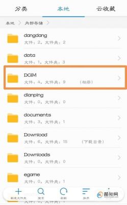 怎么查看手机在哪个文件夹（怎样看手机文件存在什么地方）-图3