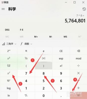 手机科学计算器度分秒键是哪个（手机计算器 度分秒）