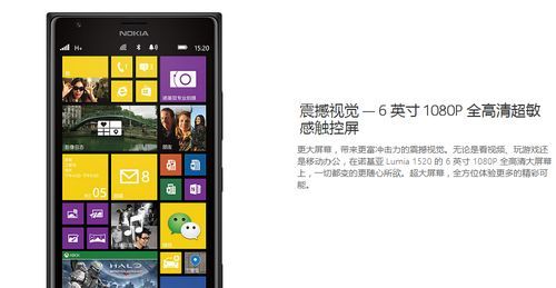 lumia1520固件哪个版本好（lumia 1520 win10）-图3
