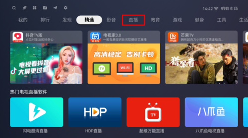 电视直播哪个软件（电视直播哪个软件可以投屏到电视上）