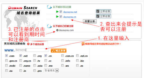 查看域名在哪个网站（怎么看域名名称）-图2