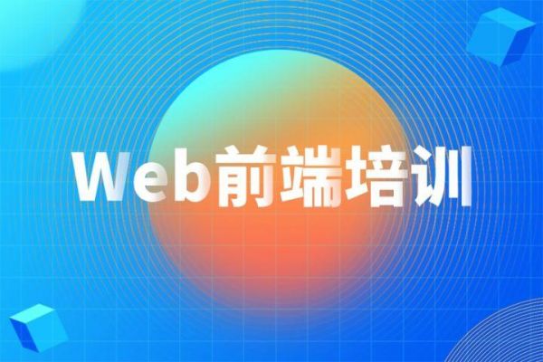 web前端视频哪个好（前端看视频学得会吗）