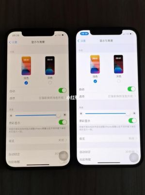 苹果暖屏和冷屏哪个好（苹果屏幕暖屏和冷屏）-图3
