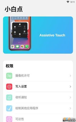 App启动命令是哪个（app启动器是什么东西）