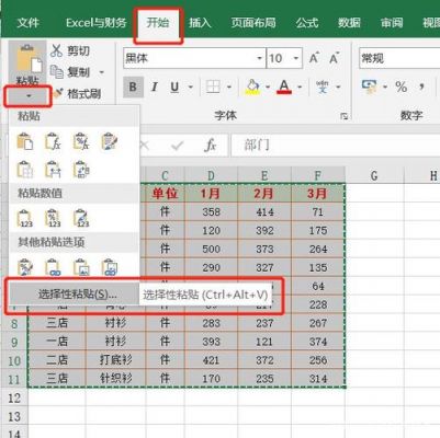 关于多重复制粘贴想粘贴哪个的信息