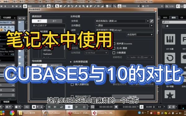 cubase5哪个版本好（cubase5和10哪个好）-图3