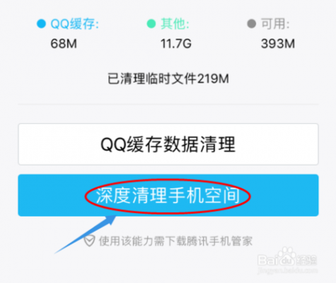 哪个软件能彻底清除手机数据（什么软件清除手机空间比较彻底）-图2