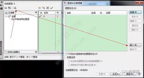 cad怎么看是哪个图层（cad怎么看是哪个图层的）-图1