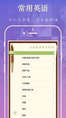 出国学英语哪个软件好（出国学英语哪个软件好一点）-图2