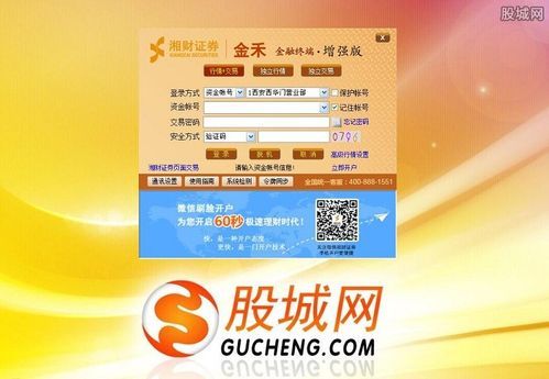 湘财金禾哪个版本比较好用以前用好好的最近用要登录密码（湘财金禾增强版官网）