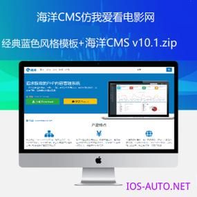 海洋cms模板是哪个文件夹（海洋cms有安卓版下载）