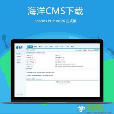 海洋cms模板是哪个文件夹（海洋cms有安卓版下载）-图2