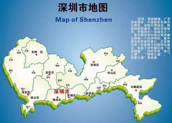 深圳地图软件哪个好（深圳哪个地图好用）