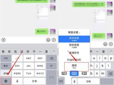 ios键盘皮肤怎么设置在哪个文件夹（iphone设置键盘皮肤）-图1