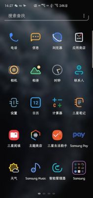 三星手机通知栏在哪个程序里（三星通知栏图标说明）-图1