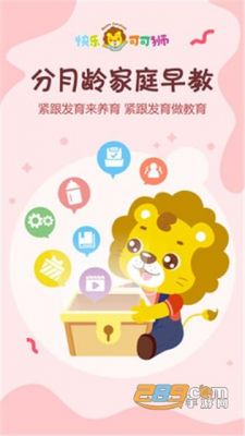 哪个软件有幼儿教学视频下载（哪个软件有幼儿教学视频下载功能）-图3