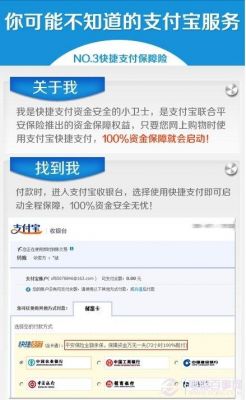 支付宝和网银哪个安全（支付宝和网银哪个安全性）