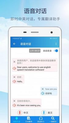 英文翻译发音app哪个好（翻译英文的app哪个好）