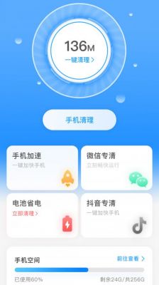 有什么清理内存的软件哪个好用吗（清理内存的软件推荐）-图1