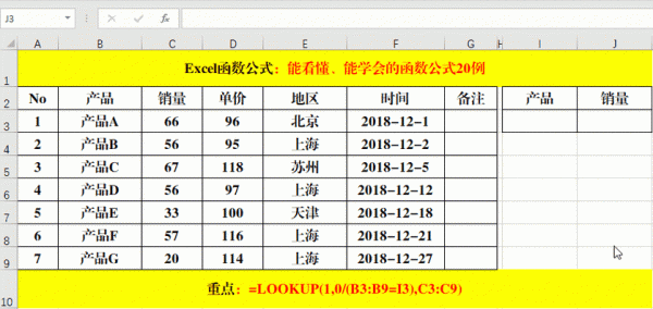 表格中哪个公式用来计算款数（excel中都能用哪些公式进行计算）-图3