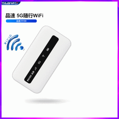 wifi是哪个公司的（品速随身wifi是哪个公司的）-图1