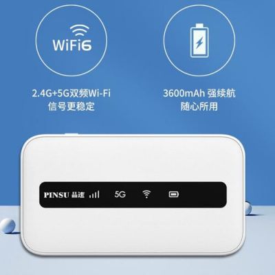 wifi是哪个公司的（品速随身wifi是哪个公司的）-图2